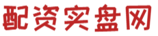 配资网平台大全app_配资导航配资资讯_线上股票配资开户