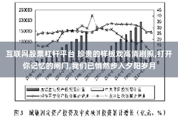 互联网股票杠杆平台 珍贵的样板戏高清剧照,打开你记忆的闸门,我们已悄然步入夕阳岁月